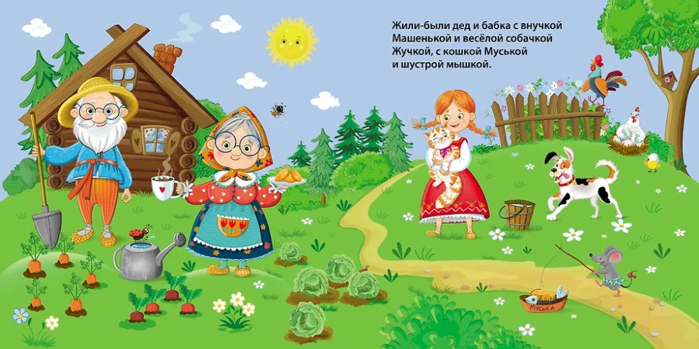 Die Rübe
