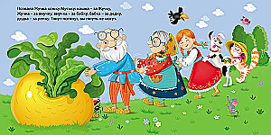 Die Rübe