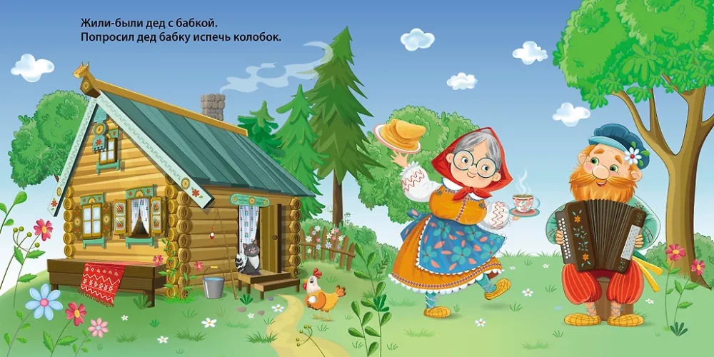 Bilderbuch - Pappe. Märchen. Der Lebkuchenmann