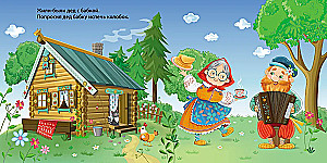 Bilderbuch - Pappe. Märchen. Der Lebkuchenmann