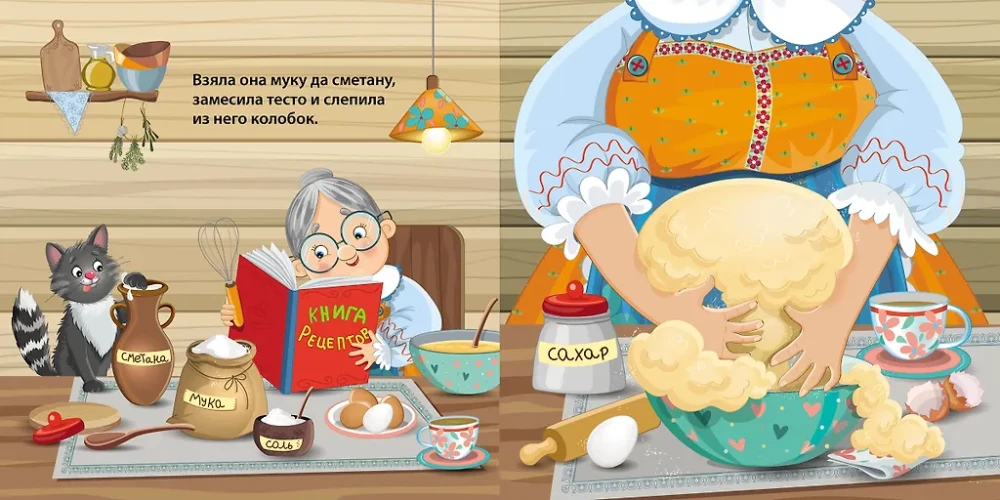 Bilderbuch - Pappe. Märchen. Der Lebkuchenmann