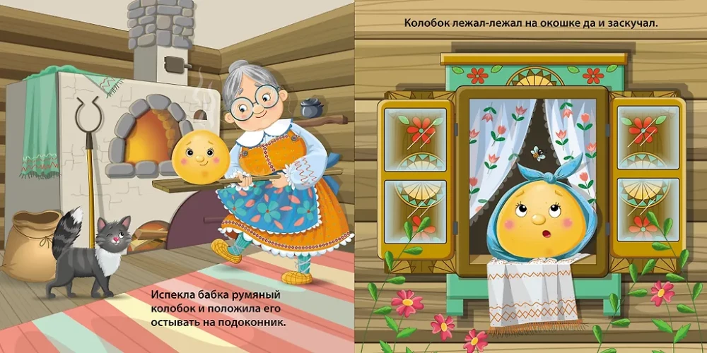 Bilderbuch - Pappe. Märchen. Der Lebkuchenmann