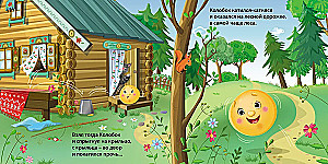 Bilderbuch - Pappe. Märchen. Der Lebkuchenmann