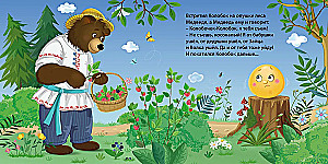 Bilderbuch - Pappe. Märchen. Der Lebkuchenmann