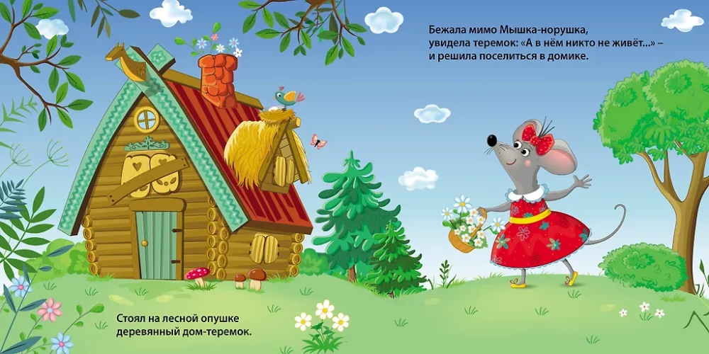 Bücher - Pappbücher. Märchen. Teremok