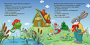Bücher - Pappbücher. Märchen. Teremok