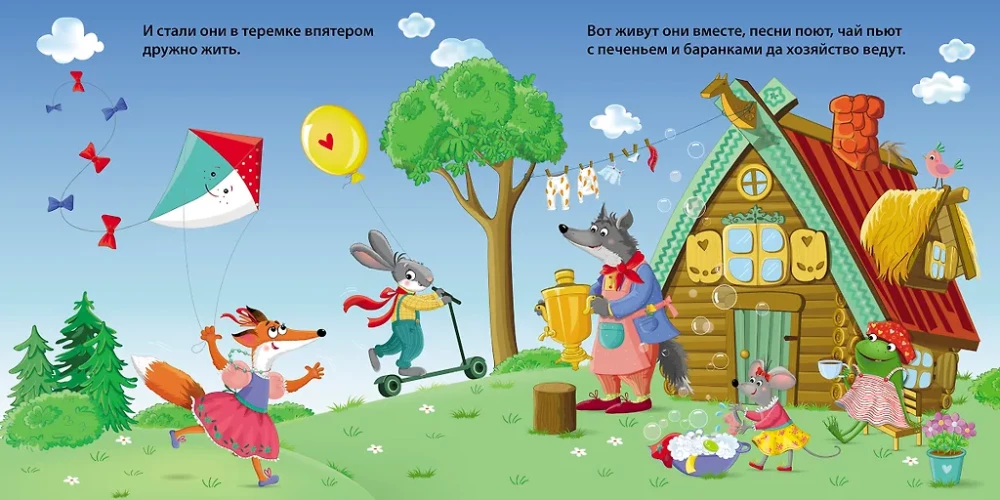 Bücher - Pappbücher. Märchen. Teremok