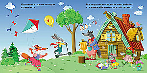 Bücher - Pappbücher. Märchen. Teremok