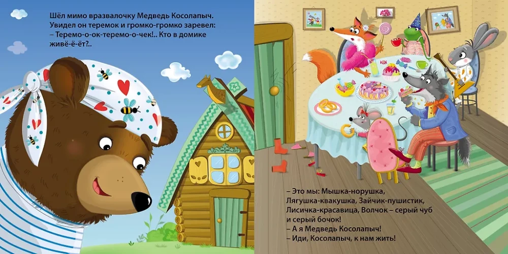 Bücher - Pappbücher. Märchen. Teremok