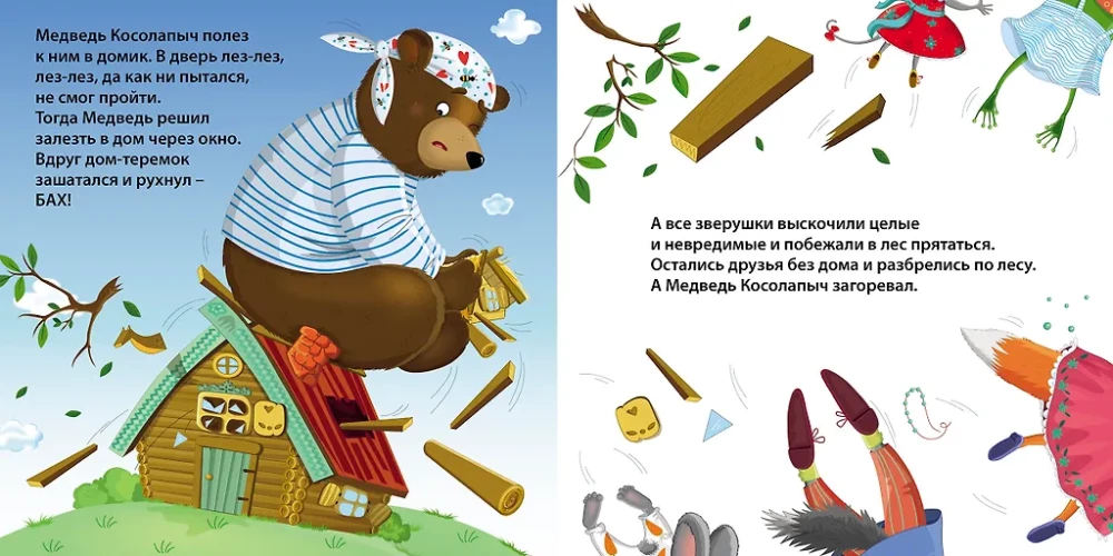 Bücher - Pappbücher. Märchen. Teremok