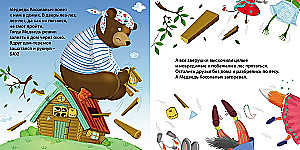 Bücher - Pappbücher. Märchen. Teremok