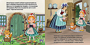 Bilderbuch - Pappbücher. Märchen. Rotkäppchen