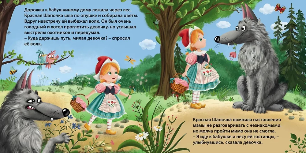 Bilderbuch - Pappbücher. Märchen. Rotkäppchen