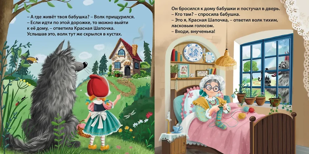 Bilderbuch - Pappbücher. Märchen. Rotkäppchen