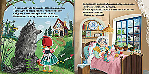 Bilderbuch - Pappbücher. Märchen. Rotkäppchen