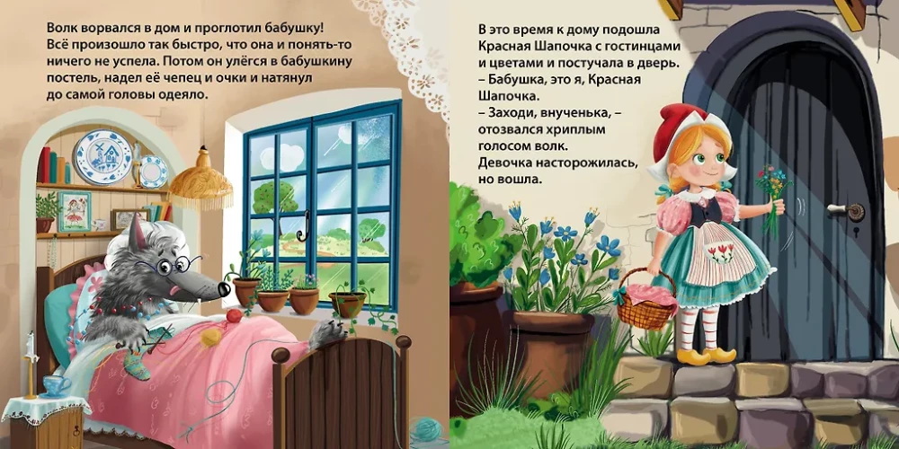 Bilderbuch - Pappbücher. Märchen. Rotkäppchen