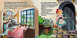 Bilderbuch - Pappbücher. Märchen. Rotkäppchen