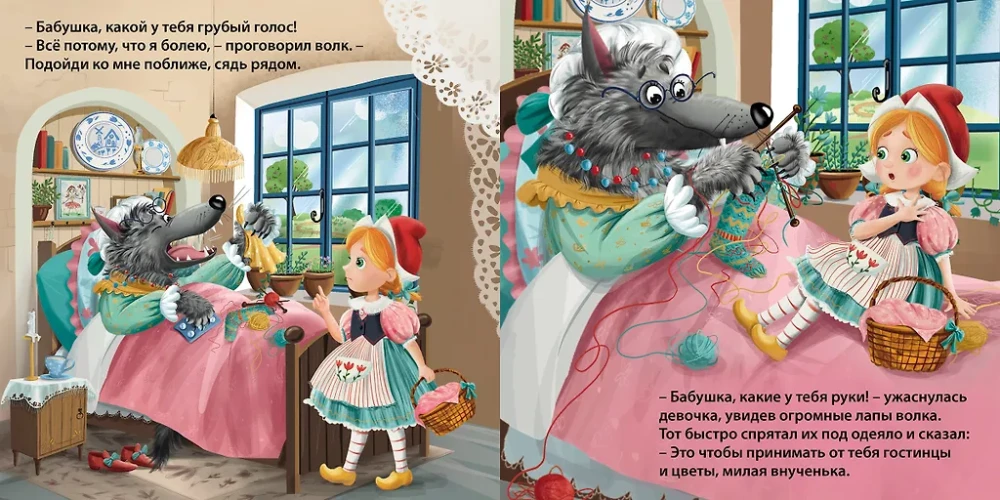 Bilderbuch - Pappbücher. Märchen. Rotkäppchen