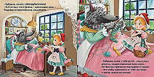 Bilderbuch - Pappbücher. Märchen. Rotkäppchen