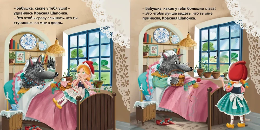 Bilderbuch - Pappbücher. Märchen. Rotkäppchen