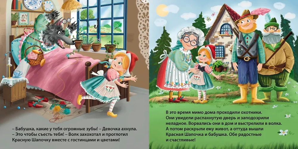 Bilderbuch - Pappbücher. Märchen. Rotkäppchen