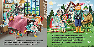 Bilderbuch - Pappbücher. Märchen. Rotkäppchen