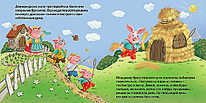 Kartenbuch. Märchen. Die drei kleinen Schweinchen