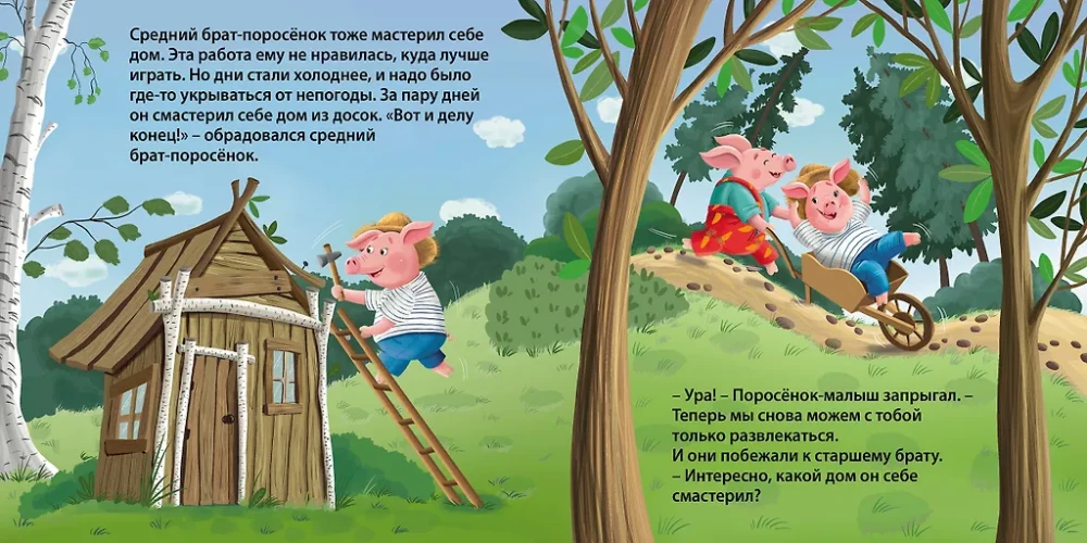 Kartenbuch. Märchen. Die drei kleinen Schweinchen