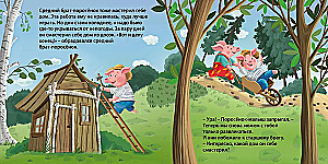 Kartenbuch. Märchen. Die drei kleinen Schweinchen
