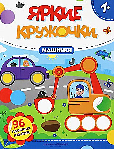 Mašinos: lipdukų knyga