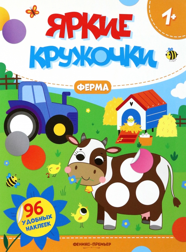 Farm: Sticker Book