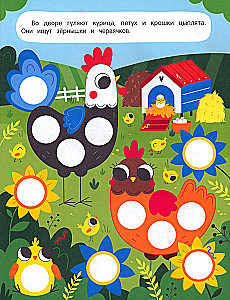 Farma: kleebiste raamat