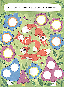 Forest: Sticker Book