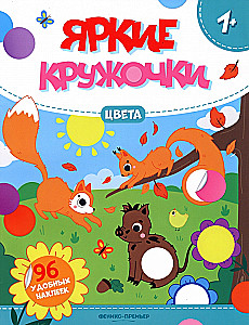 Värvid: kleebook