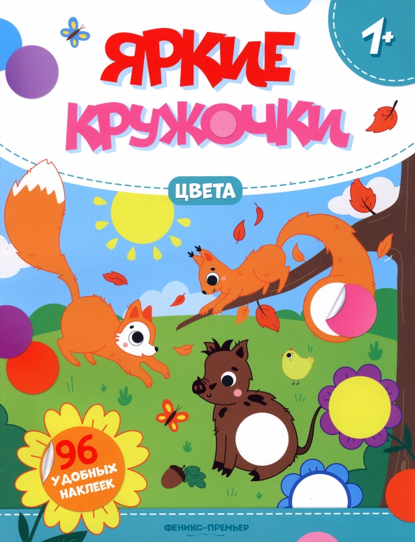 Colors: Sticker Book