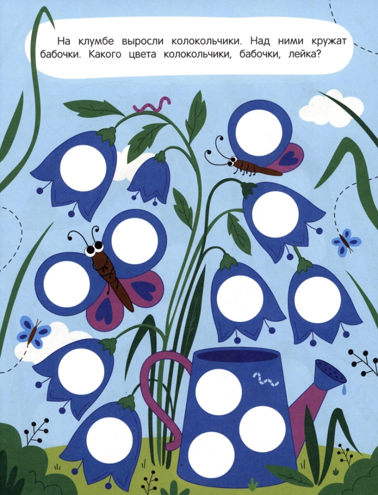 Värvid: kleebook