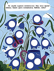 Värvid: kleebook