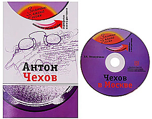Anton Czechow (+DVD - film). Materiał do nauki