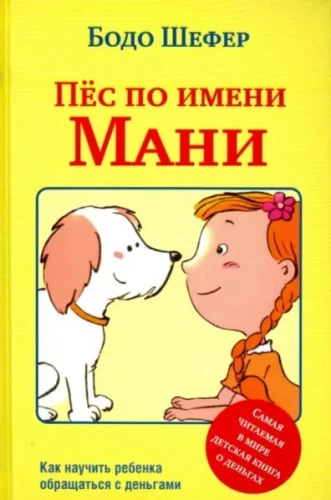 Der Hund namens Manni