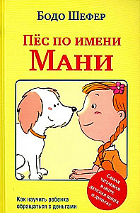 Der Hund namens Manni