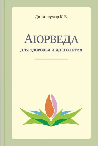 Ayurveda for Health and Longevity