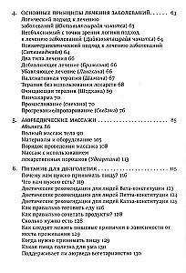 Ajurweda dla zdrowia i długowieczności