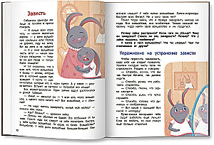 Co czujesz? Encyklopedia dla maluchów w bajkach