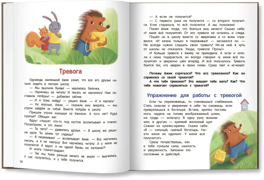 Co czujesz? Encyklopedia dla maluchów w bajkach