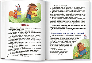 Co czujesz? Encyklopedia dla maluchów w bajkach