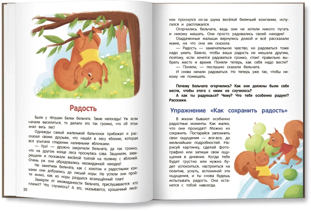 Co czujesz? Encyklopedia dla maluchów w bajkach