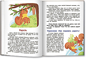 Co czujesz? Encyklopedia dla maluchów w bajkach