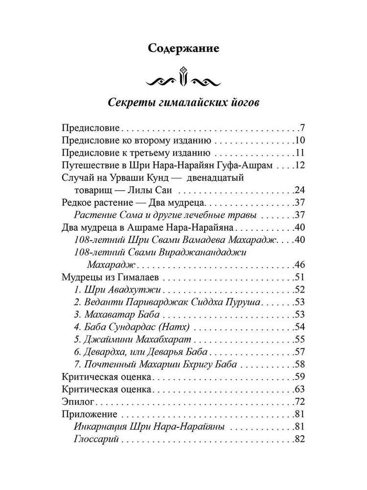 Himalajscy jogini i ich sekrety. Buddyjska opowieść