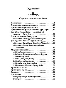 Himalajscy jogini i ich sekrety. Buddyjska opowieść