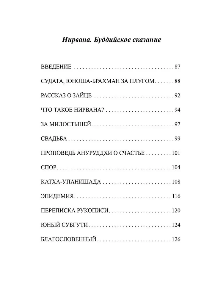 Himalajscy jogini i ich sekrety. Buddyjska opowieść